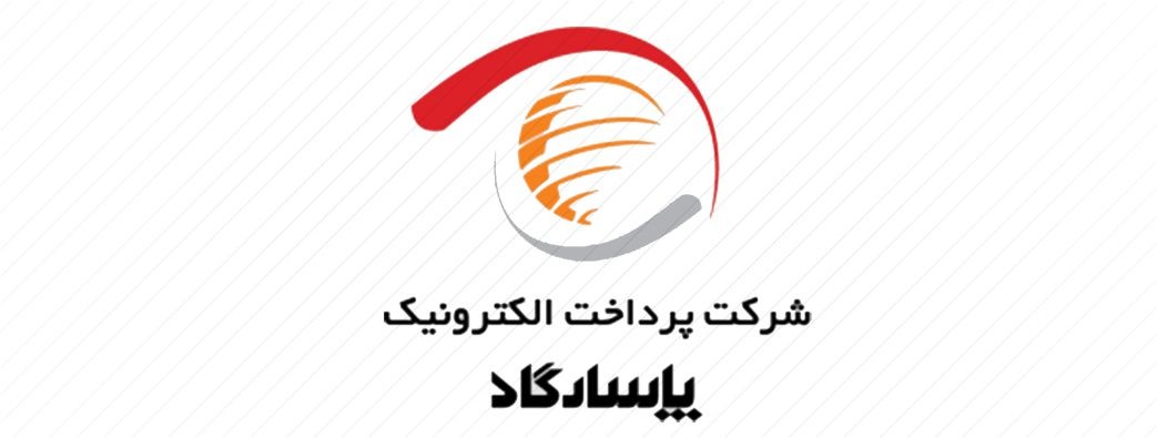 نرم افزار دستگاه پکس پاسارگاد