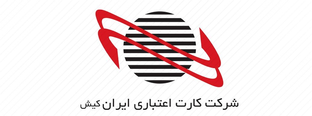 فرم قرارداد ایران کیش